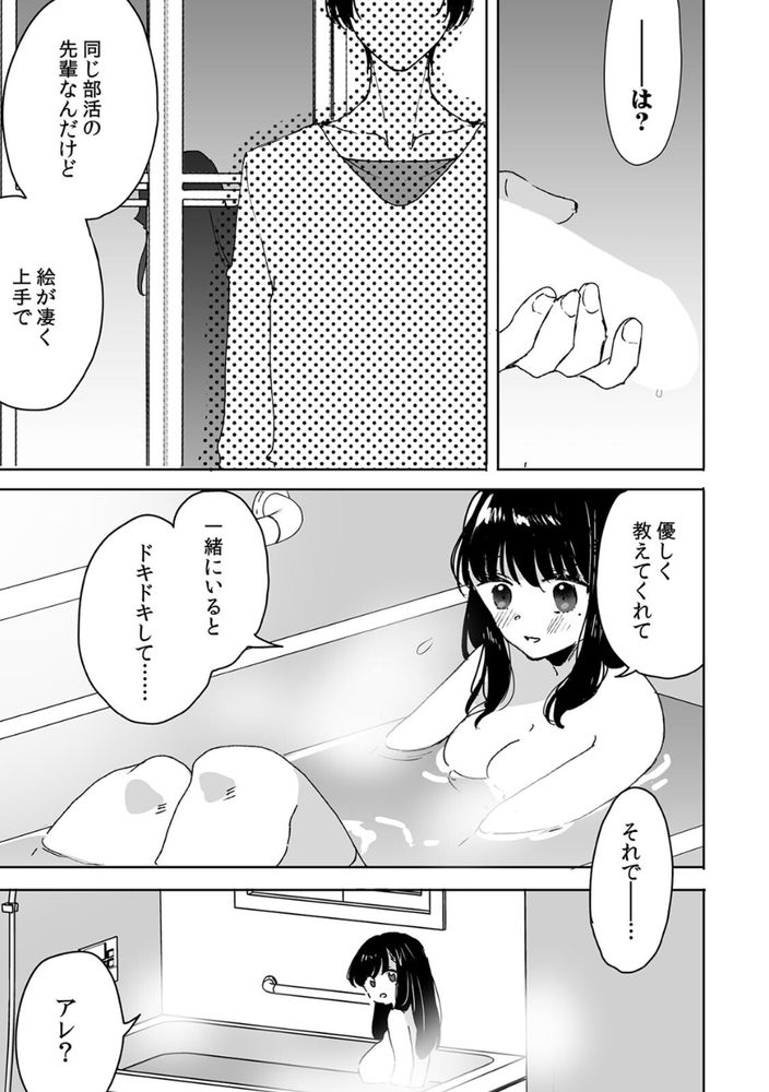 無料エロ漫画 【義妹催眠エロ漫画】シスコンを拗らせた義兄は義妹を我が物にするために催眠洗脳する【お兄ちゃんのカタチ処女穴で覚えようね／フジツナ】 FANZA