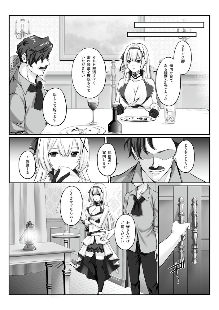 無料エロ漫画 【姫騎士催眠エロ漫画】まんまと催眠術に引っかかった姫騎士さまはおじさまのおちんちんを内偵調査するｗ【プリンセス・ヒプノシス／聖華快楽書店】 FANZA