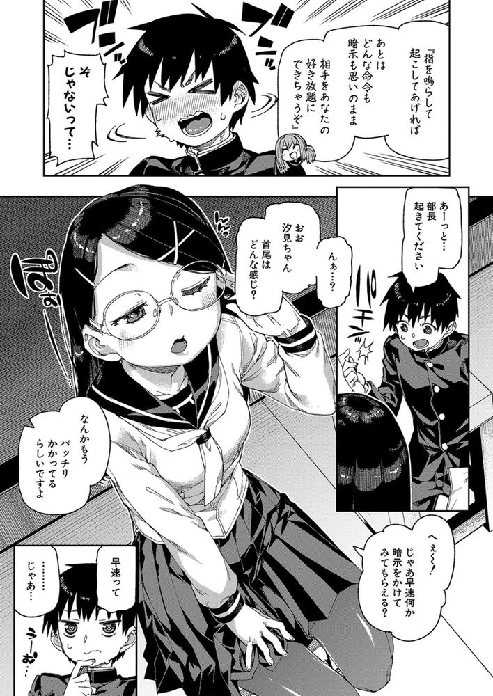 無料エロ漫画 【催眠JKエロ漫画】なかなか素直になれないこの思い…そんな思い全開にするために催眠術で羞恥心をとっぱらったらｗ【倒錯催眠実験／秋月伊槻】 FANZA