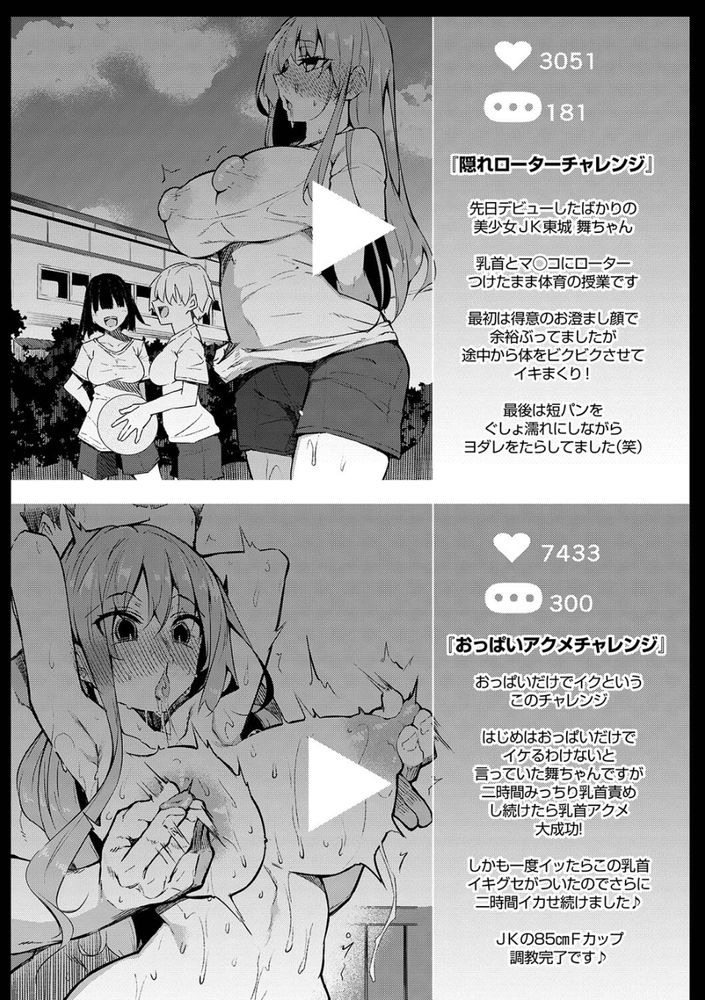 無料エロ漫画 【催眠アプリエロ漫画】元々、女子高だった学校が共学に！そして受験したら俺一人だけが合格ってハーレム状態だったｗｗｗ【催●天国／復八磨直兎】 FANZA