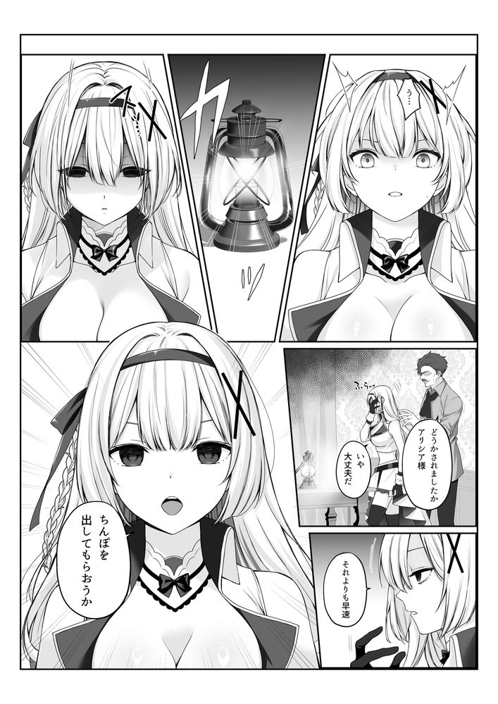 無料エロ漫画 【姫騎士催眠エロ漫画】まんまと催眠術に引っかかった姫騎士さまはおじさまのおちんちんを内偵調査するｗ【プリンセス・ヒプノシス／聖華快楽書店】 FANZA
