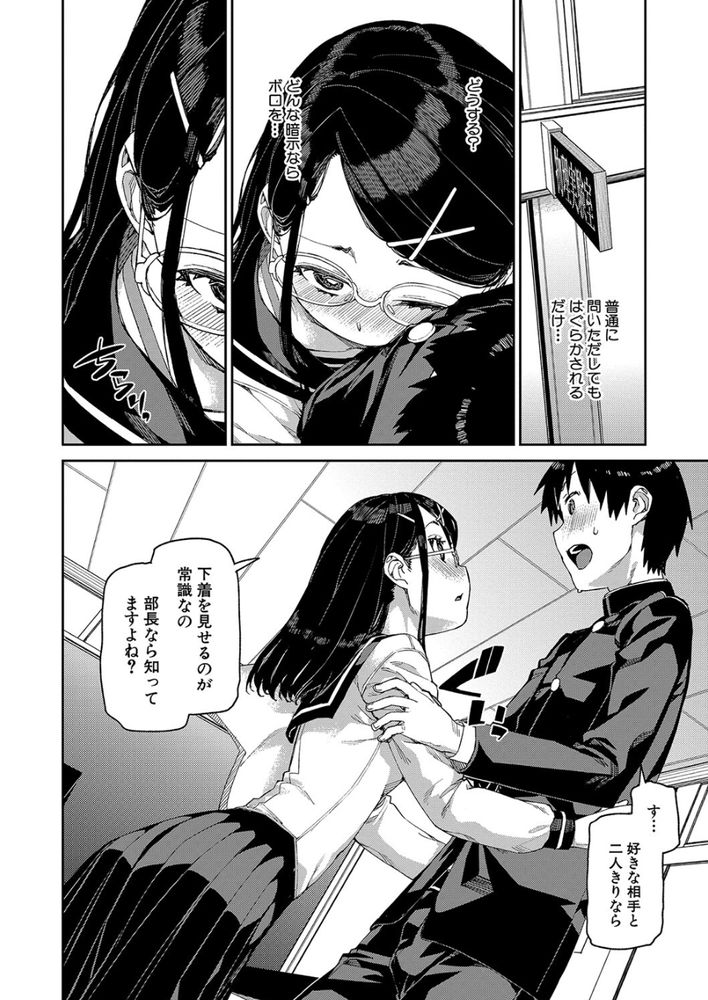 無料エロ漫画 【催眠JKエロ漫画】なかなか素直になれないこの思い…そんな思い全開にするために催眠術で羞恥心をとっぱらったらｗ【倒錯催眠実験／秋月伊槻】 FANZA