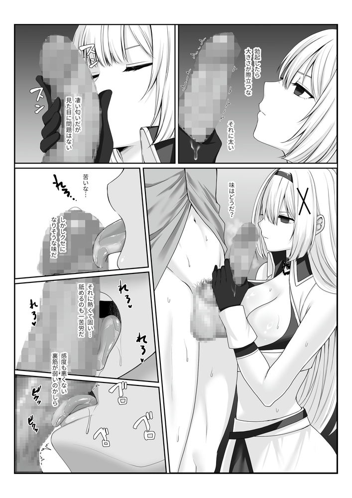 無料エロ漫画 【姫騎士催眠エロ漫画】まんまと催眠術に引っかかった姫騎士さまはおじさまのおちんちんを内偵調査するｗ【プリンセス・ヒプノシス／聖華快楽書店】 FANZA