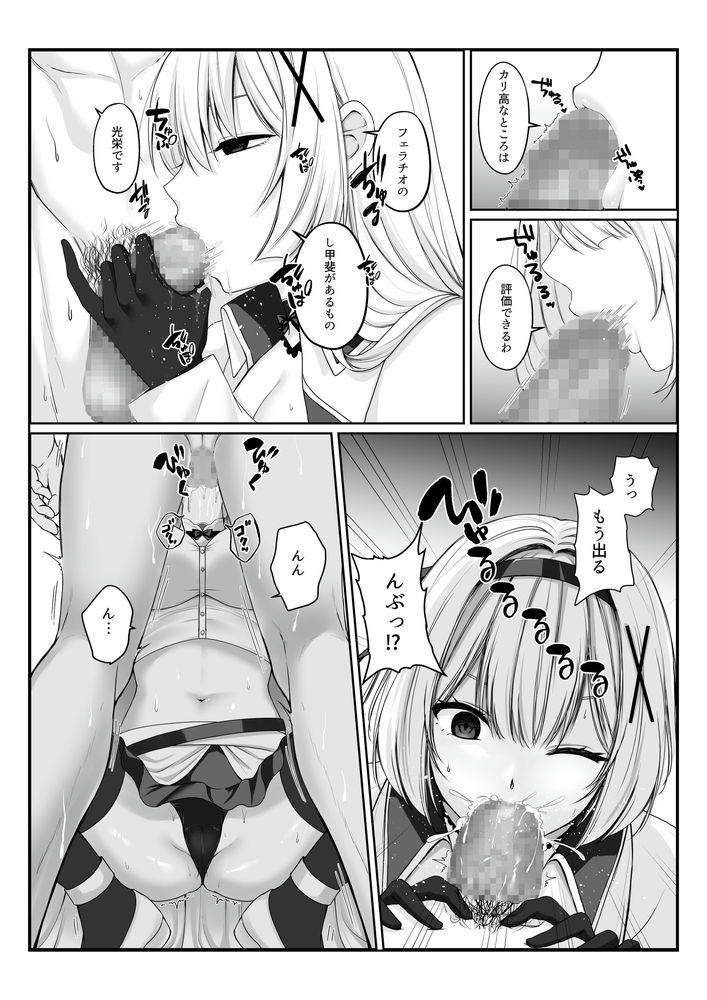 無料エロ漫画 【姫騎士催眠エロ漫画】まんまと催眠術に引っかかった姫騎士さまはおじさまのおちんちんを内偵調査するｗ【プリンセス・ヒプノシス／聖華快楽書店】 FANZA