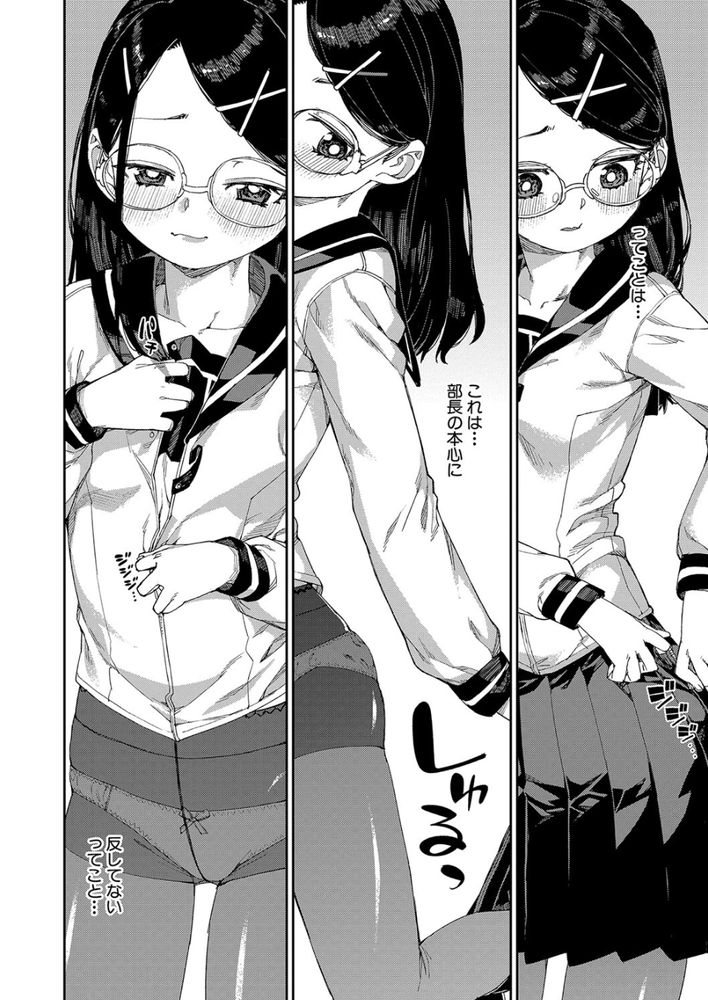 無料エロ漫画 【催眠JKエロ漫画】なかなか素直になれないこの思い…そんな思い全開にするために催眠術で羞恥心をとっぱらったらｗ【倒錯催眠実験／秋月伊槻】 FANZA
