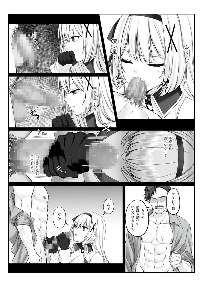 無料エロ漫画 【姫騎士催眠エロ漫画】まんまと催眠術に引っかかった姫騎士さまはおじさまのおちんちんを内偵調査するｗ【プリンセス・ヒプノシス／聖華快楽書店】 FANZA
