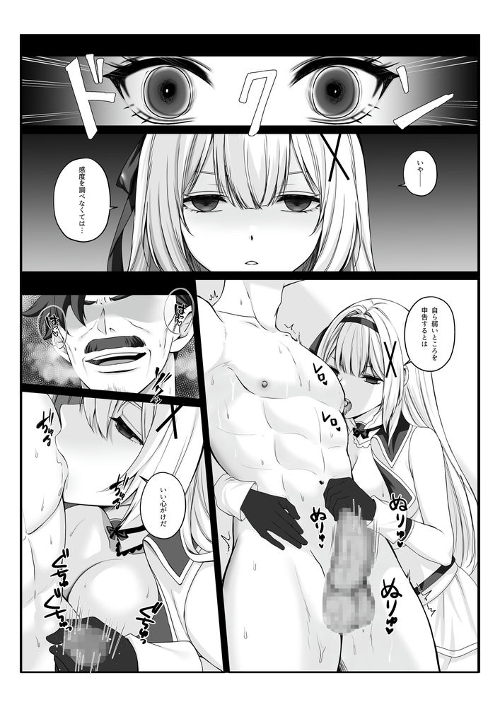 無料エロ漫画 【姫騎士催眠エロ漫画】まんまと催眠術に引っかかった姫騎士さまはおじさまのおちんちんを内偵調査するｗ【プリンセス・ヒプノシス／聖華快楽書店】 FANZA