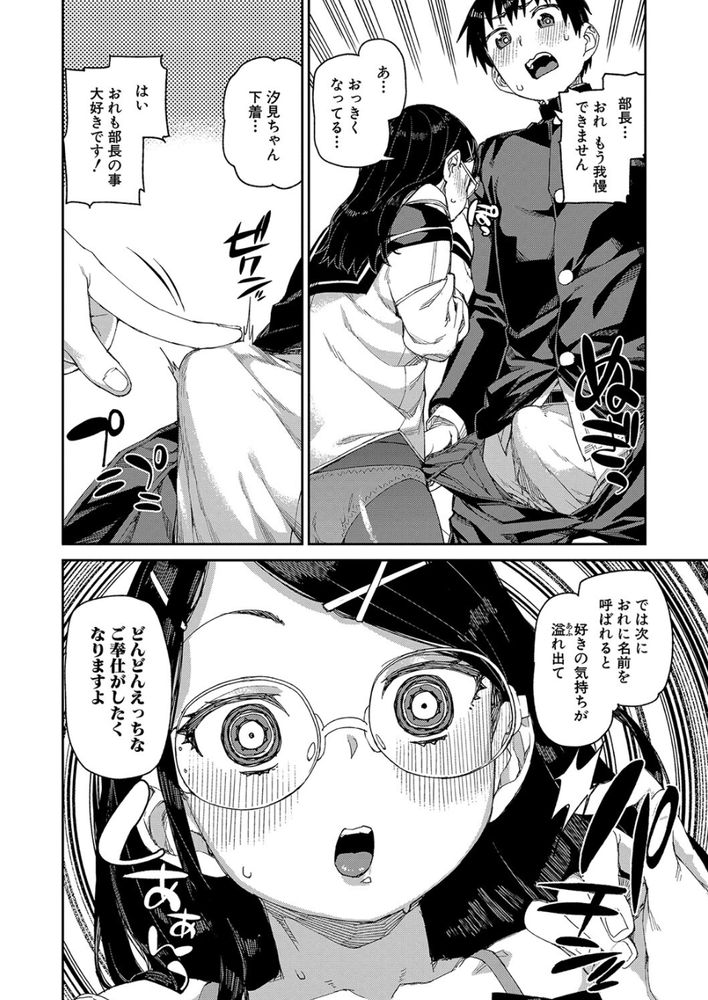 無料エロ漫画 【催眠JKエロ漫画】なかなか素直になれないこの思い…そんな思い全開にするために催眠術で羞恥心をとっぱらったらｗ【倒錯催眠実験／秋月伊槻】 FANZA