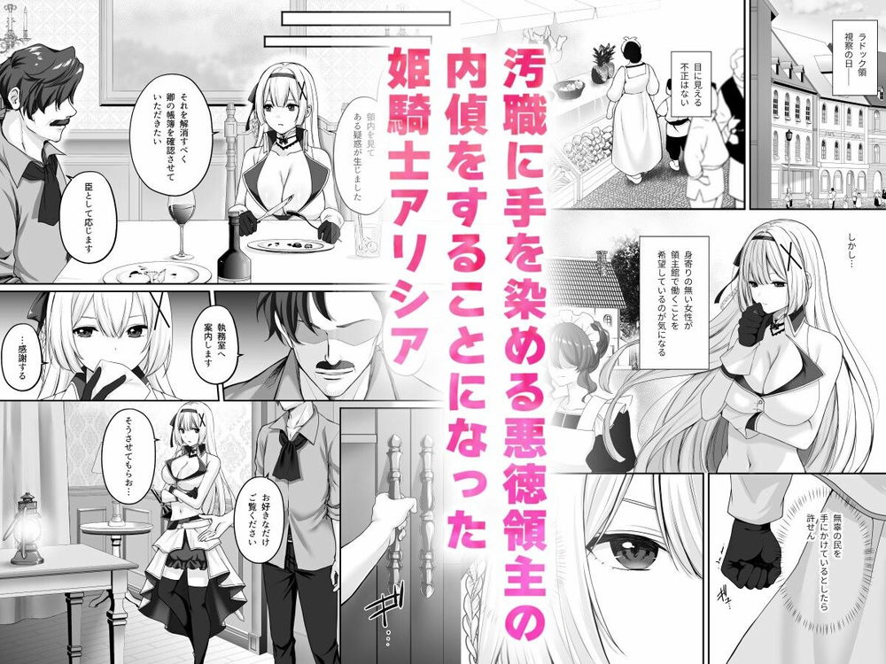 無料エロ漫画 【姫騎士催眠エロ漫画】まんまと催眠術に引っかかった姫騎士さまはおじさまのおちんちんを内偵調査するｗ【プリンセス・ヒプノシス／聖華快楽書店】 FANZA