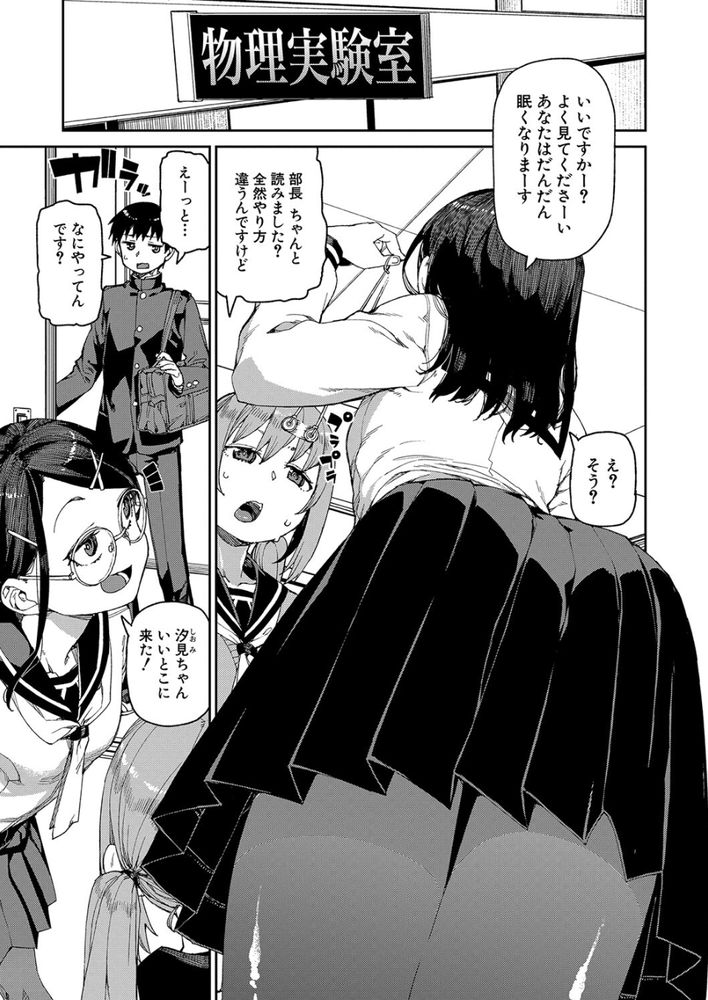 無料エロ漫画 【催眠JKエロ漫画】なかなか素直になれないこの思い…そんな思い全開にするために催眠術で羞恥心をとっぱらったらｗ【倒錯催眠実験／秋月伊槻】 FANZA