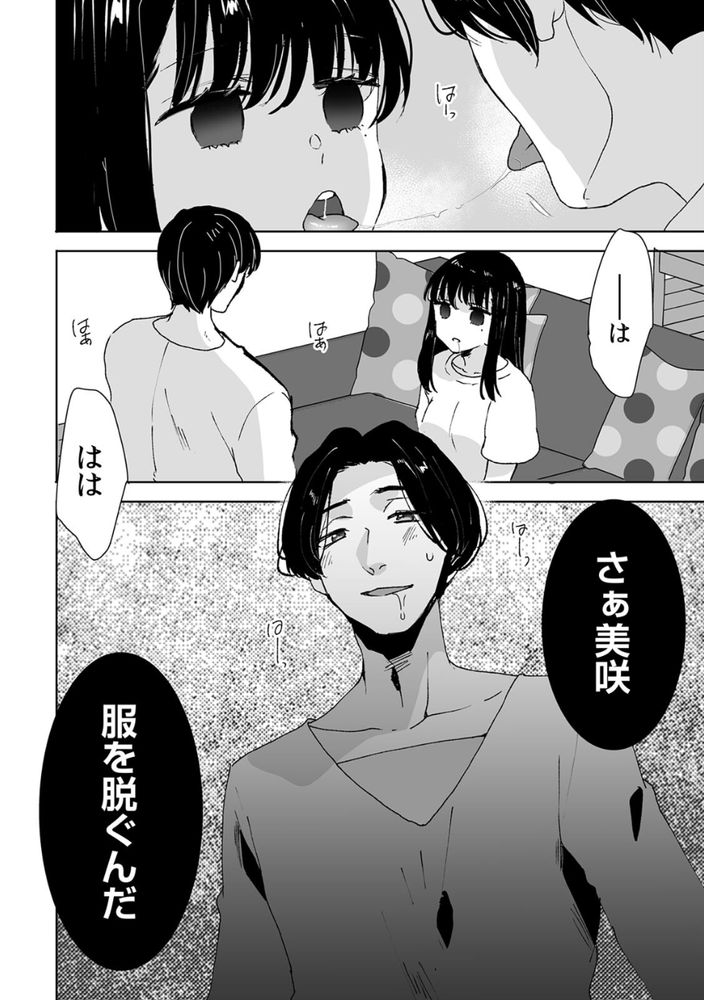 無料エロ漫画 【義妹催眠エロ漫画】シスコンを拗らせた義兄は義妹を我が物にするために催眠洗脳する【お兄ちゃんのカタチ処女穴で覚えようね／フジツナ】 FANZA