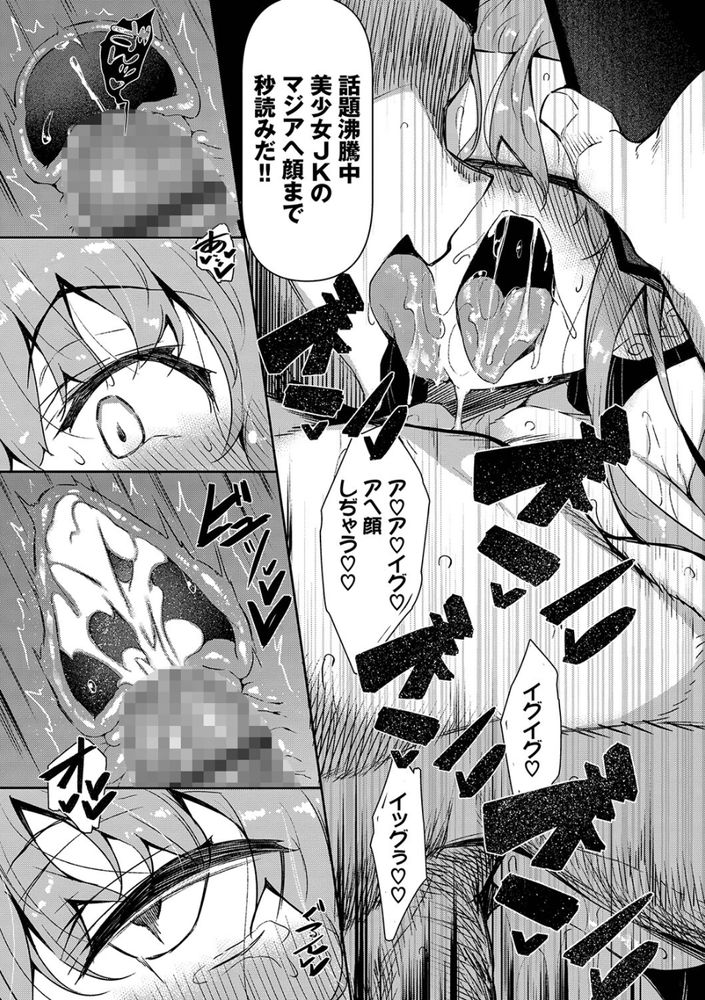 無料エロ漫画 【催眠アプリエロ漫画】元々、女子高だった学校が共学に！そして受験したら俺一人だけが合格ってハーレム状態だったｗｗｗ【催●天国／復八磨直兎】 FANZA