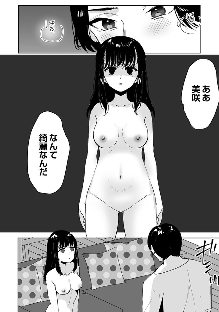 無料エロ漫画 【義妹催眠エロ漫画】シスコンを拗らせた義兄は義妹を我が物にするために催眠洗脳する【お兄ちゃんのカタチ処女穴で覚えようね／フジツナ】 FANZA