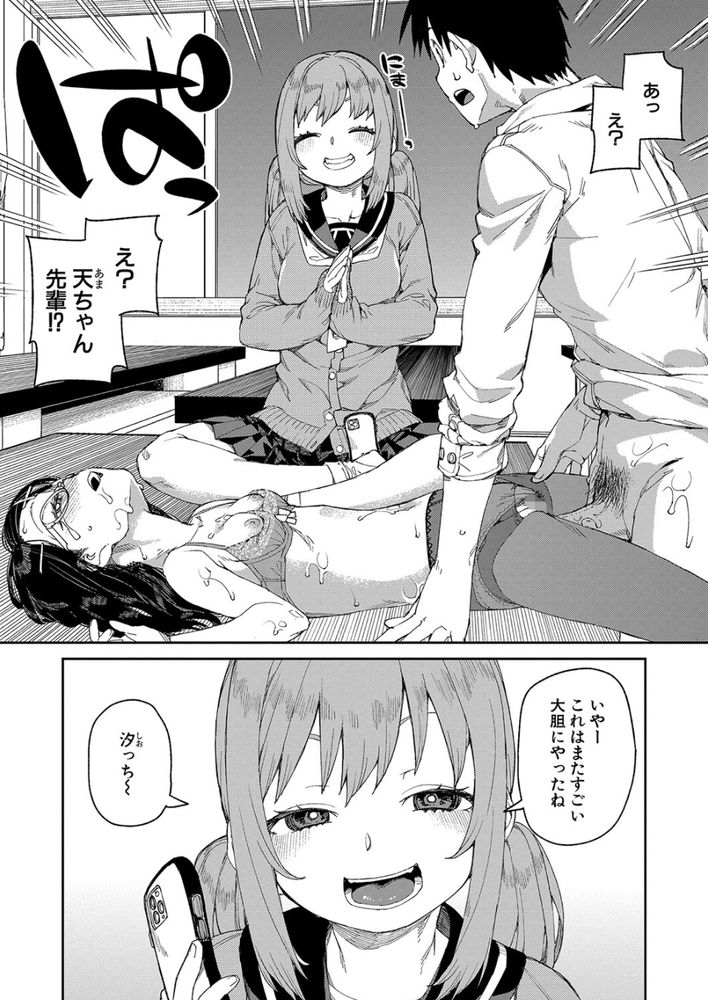 無料エロ漫画 【催眠JKエロ漫画】なかなか素直になれないこの思い…そんな思い全開にするために催眠術で羞恥心をとっぱらったらｗ【倒錯催眠実験／秋月伊槻】 FANZA