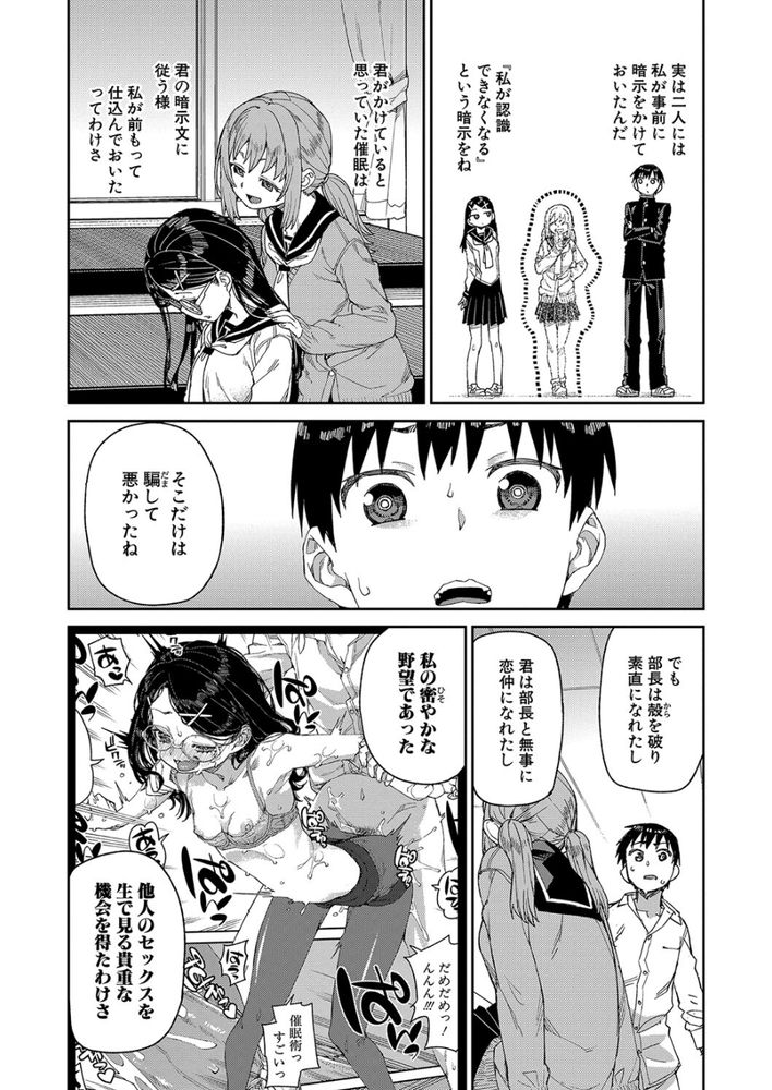 無料エロ漫画 【催眠JKエロ漫画】なかなか素直になれないこの思い…そんな思い全開にするために催眠術で羞恥心をとっぱらったらｗ【倒錯催眠実験／秋月伊槻】 FANZA