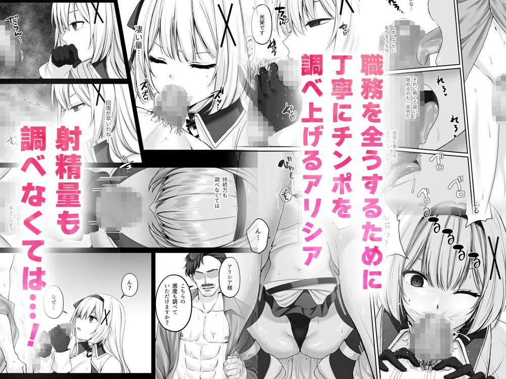 無料エロ漫画 【姫騎士催眠エロ漫画】まんまと催眠術に引っかかった姫騎士さまはおじさまのおちんちんを内偵調査するｗ【プリンセス・ヒプノシス／聖華快楽書店】 FANZA