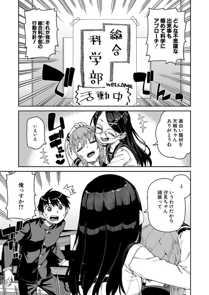 無料エロ漫画 【催眠JKエロ漫画】なかなか素直になれないこの思い…そんな思い全開にするために催眠術で羞恥心をとっぱらったらｗ【倒錯催眠実験／秋月伊槻】 FANZA