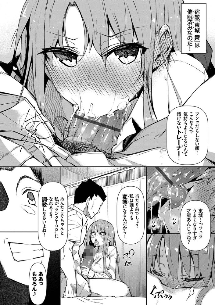 無料エロ漫画 【催眠アプリエロ漫画】元々、女子高だった学校が共学に！そして受験したら俺一人だけが合格ってハーレム状態だったｗｗｗ【催●天国／復八磨直兎】 FANZA