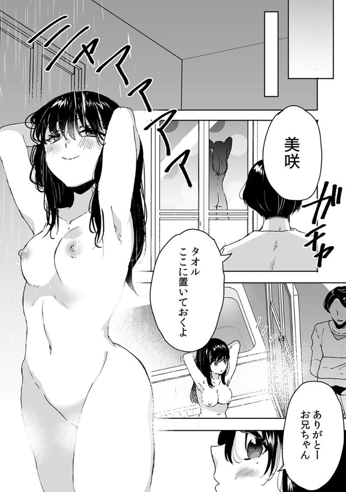 無料エロ漫画 【義妹催眠エロ漫画】シスコンを拗らせた義兄は義妹を我が物にするために催眠洗脳する【お兄ちゃんのカタチ処女穴で覚えようね／フジツナ】 FANZA