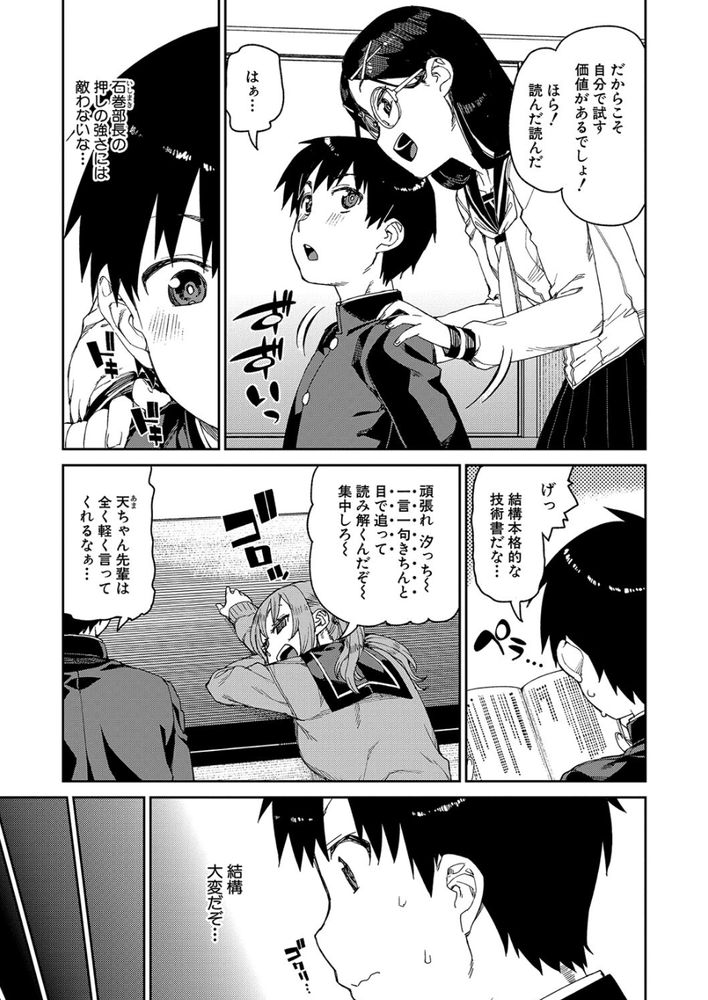 無料エロ漫画 【催眠JKエロ漫画】なかなか素直になれないこの思い…そんな思い全開にするために催眠術で羞恥心をとっぱらったらｗ【倒錯催眠実験／秋月伊槻】 FANZA