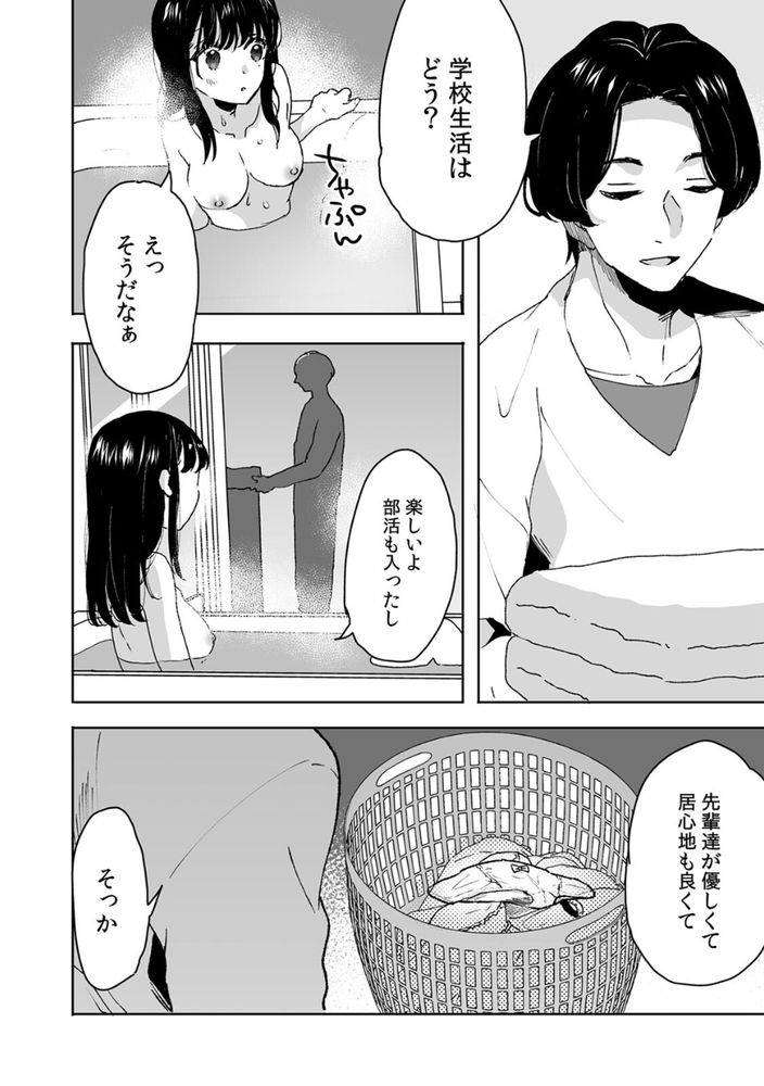 無料エロ漫画 【義妹催眠エロ漫画】シスコンを拗らせた義兄は義妹を我が物にするために催眠洗脳する【お兄ちゃんのカタチ処女穴で覚えようね／フジツナ】 FANZA