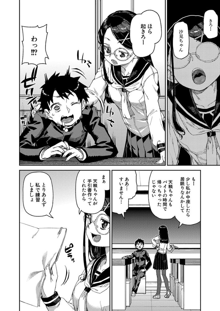 無料エロ漫画 【催眠JKエロ漫画】なかなか素直になれないこの思い…そんな思い全開にするために催眠術で羞恥心をとっぱらったらｗ【倒錯催眠実験／秋月伊槻】 FANZA