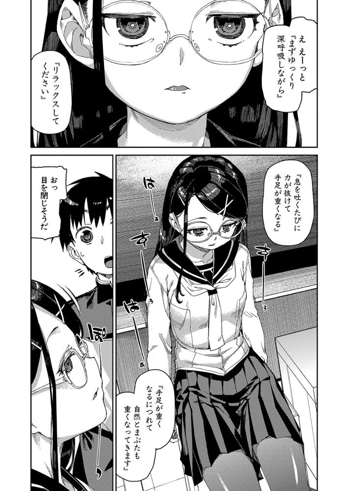 無料エロ漫画 【催眠JKエロ漫画】なかなか素直になれないこの思い…そんな思い全開にするために催眠術で羞恥心をとっぱらったらｗ【倒錯催眠実験／秋月伊槻】 FANZA