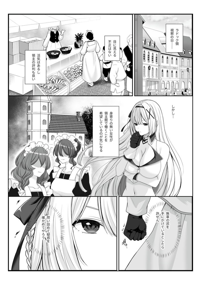 無料エロ漫画 【姫騎士催眠エロ漫画】まんまと催眠術に引っかかった姫騎士さまはおじさまのおちんちんを内偵調査するｗ【プリンセス・ヒプノシス／聖華快楽書店】 FANZA