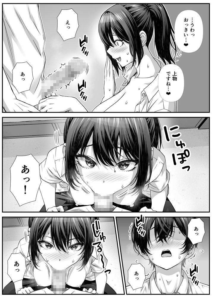 無料エロ漫画 【搾精エロ漫画】飛び込み搾精営業にやってきたのはアラサー巨乳妻さん！Yシャツのボタンがはち切れんばかりのおっぱいで顧客を抱え込むｗｗｗ【搾精営業ママに協力しない話／なかし庵】 FANZA
