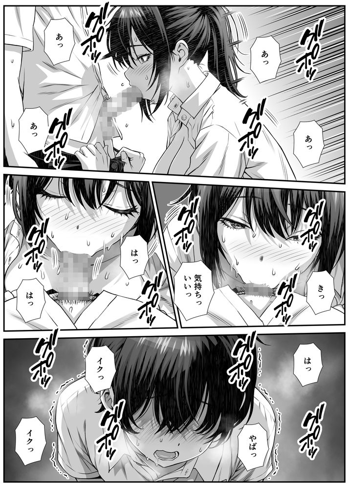 無料エロ漫画 【搾精エロ漫画】飛び込み搾精営業にやってきたのはアラサー巨乳妻さん！Yシャツのボタンがはち切れんばかりのおっぱいで顧客を抱え込むｗｗｗ【搾精営業ママに協力しない話／なかし庵】 FANZA