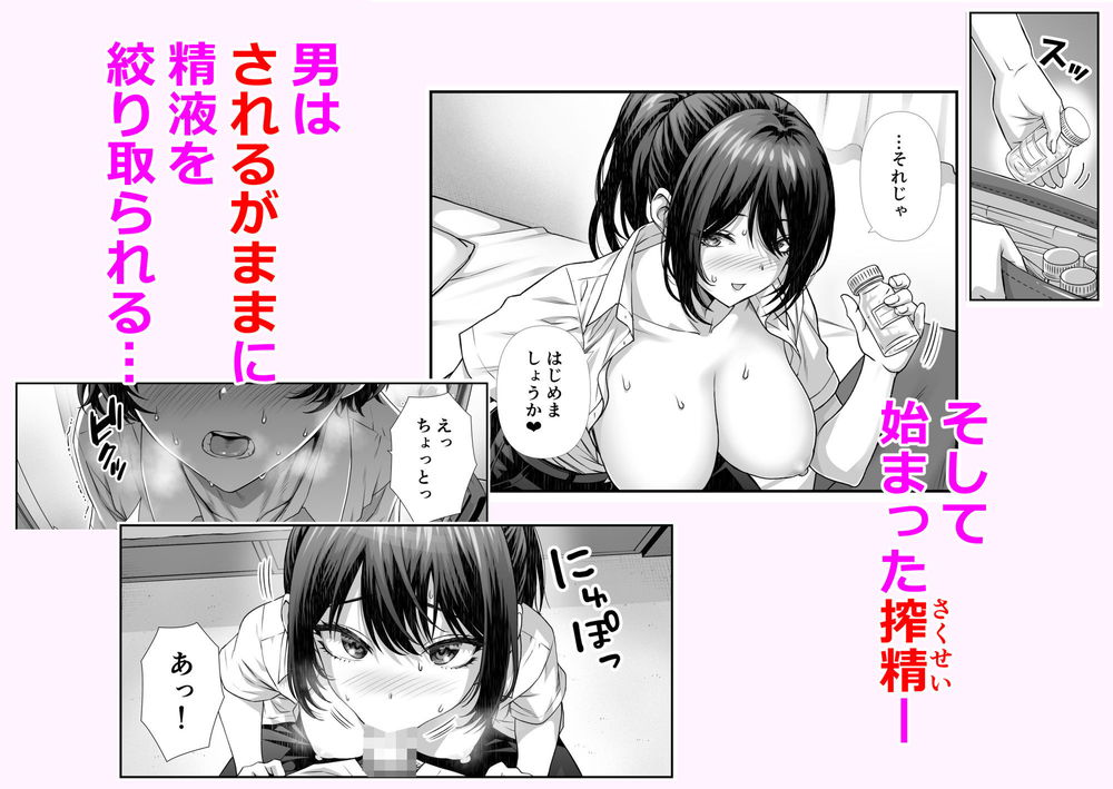 無料エロ漫画 【搾精エロ漫画】飛び込み搾精営業にやってきたのはアラサー巨乳妻さん！Yシャツのボタンがはち切れんばかりのおっぱいで顧客を抱え込むｗｗｗ【搾精営業ママに協力しない話／なかし庵】 FANZA