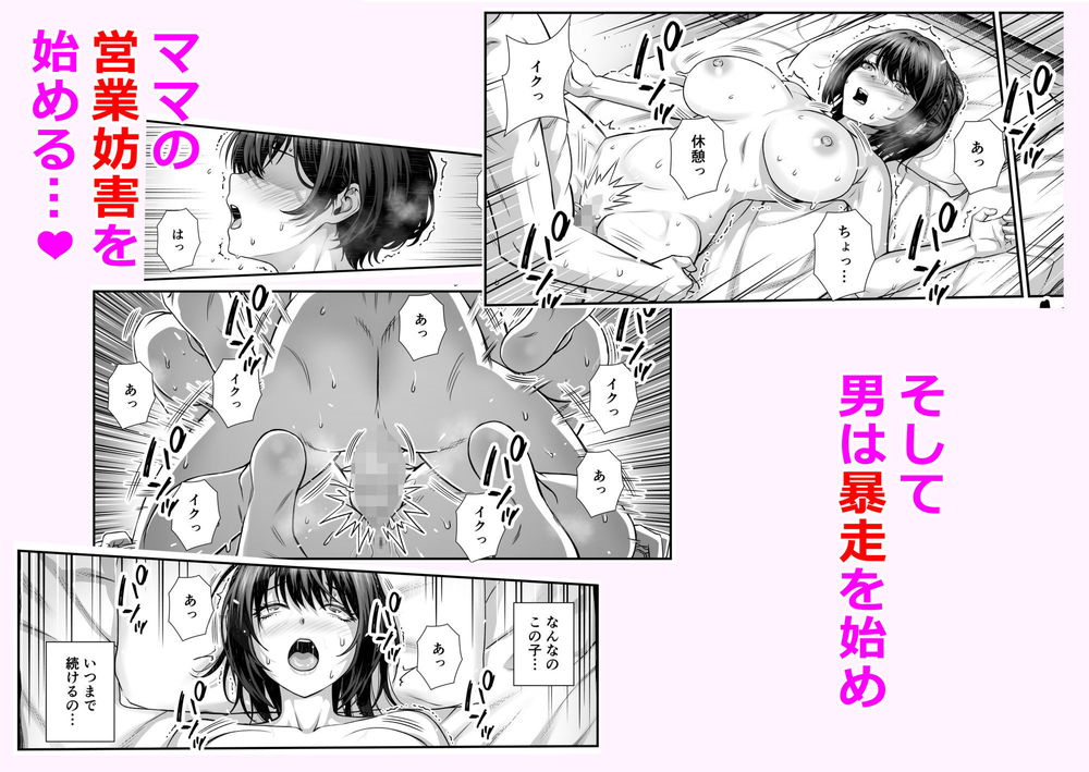 無料エロ漫画 【搾精エロ漫画】飛び込み搾精営業にやってきたのはアラサー巨乳妻さん！Yシャツのボタンがはち切れんばかりのおっぱいで顧客を抱え込むｗｗｗ【搾精営業ママに協力しない話／なかし庵】 FANZA