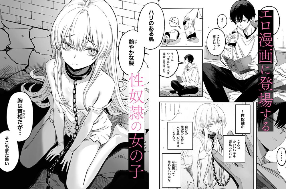 無料エロ漫画 【性奴隷エロ漫画】エロ漫画にあったQRコードからまさか性奴隷が買えるとかマジ最高ｗｗｗ【魅惑的なお前が悪い／よふかしのへや】 FANZA
