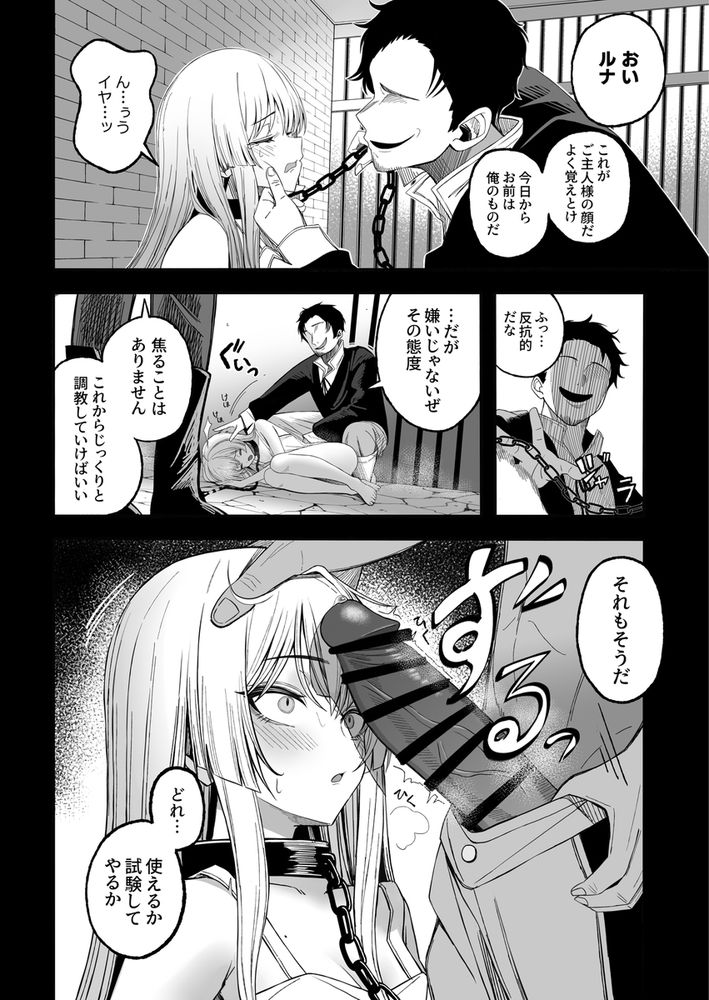 無料エロ漫画 【性奴隷エロ漫画】エロ漫画にあったQRコードからまさか性奴隷が買えるとかマジ最高ｗｗｗ【魅惑的なお前が悪い／よふかしのへや】 FANZA