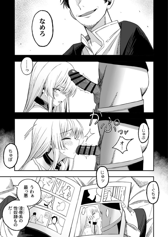 無料エロ漫画 【性奴隷エロ漫画】エロ漫画にあったQRコードからまさか性奴隷が買えるとかマジ最高ｗｗｗ【魅惑的なお前が悪い／よふかしのへや】 FANZA