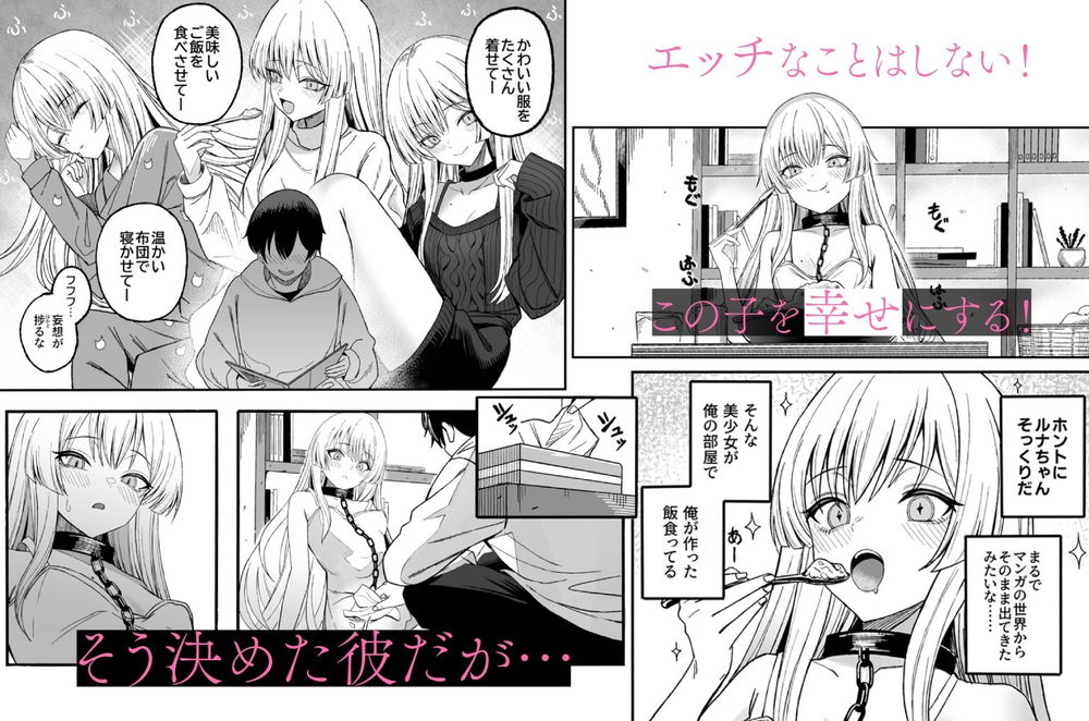 無料エロ漫画 【性奴隷エロ漫画】エロ漫画にあったQRコードからまさか性奴隷が買えるとかマジ最高ｗｗｗ【魅惑的なお前が悪い／よふかしのへや】 FANZA