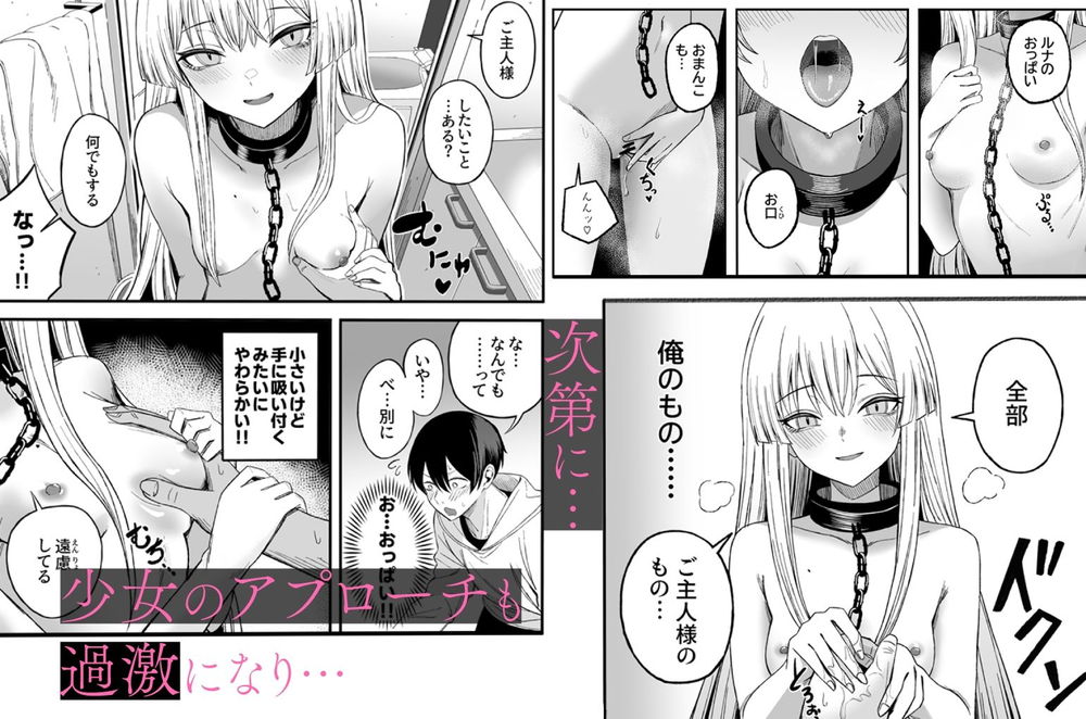 無料エロ漫画 【性奴隷エロ漫画】エロ漫画にあったQRコードからまさか性奴隷が買えるとかマジ最高ｗｗｗ【魅惑的なお前が悪い／よふかしのへや】 FANZA