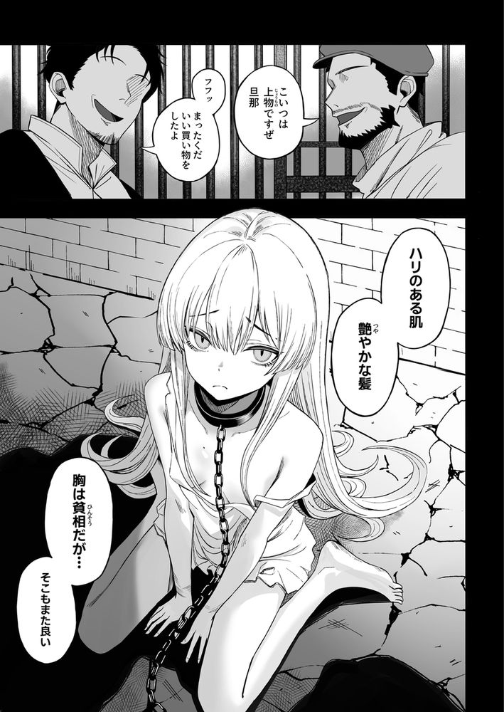 無料エロ漫画 【性奴隷エロ漫画】エロ漫画にあったQRコードからまさか性奴隷が買えるとかマジ最高ｗｗｗ【魅惑的なお前が悪い／よふかしのへや】 FANZA