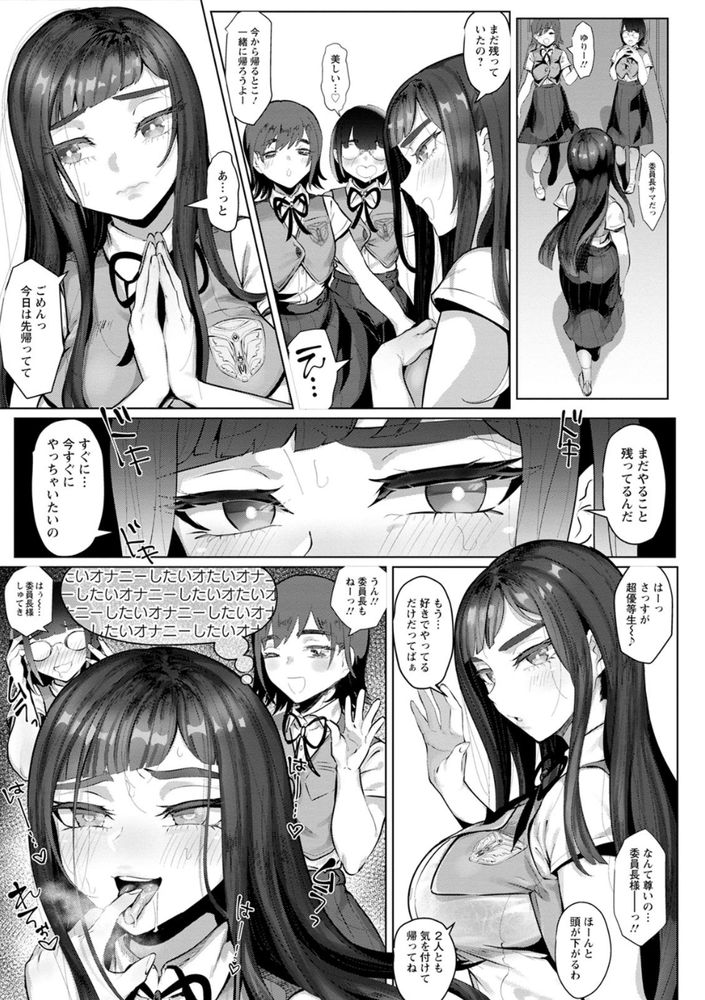 無料エロ漫画 【清楚系ビッチエロ漫画】学校で一番真面目な委員長が実は裏では一番ビッチ！？デリヘルをインターン先に選ぶとかマジキチwww【委員長が選んだ秘密のインターン／ちすの助】 FANZA