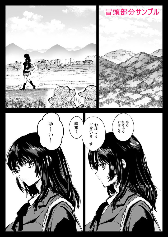無料エロ漫画 【JK触手エロ漫画】触手に嬲られ快楽堕ちしていくJKたちがエロ過ぎｗｗｗ【制服触手19／黒澤pict】 FANZA