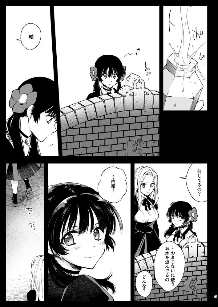 無料エロ漫画 【触手エロ漫画】子宮の中で蠢く触手に嫌悪感と快感…JKたちはその感覚に溺れていく【制服触手18／黒澤pict】 FANZA