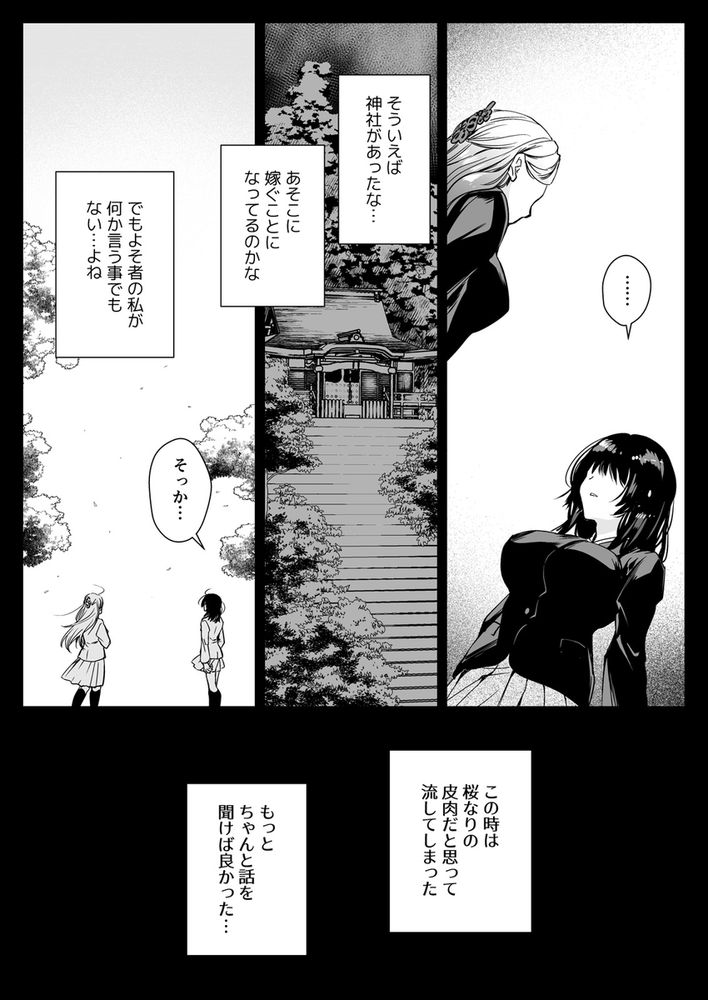 無料エロ漫画 【JK触手エロ漫画】触手に嬲られ快楽堕ちしていくJKたちがエロ過ぎｗｗｗ【制服触手19／黒澤pict】 FANZA