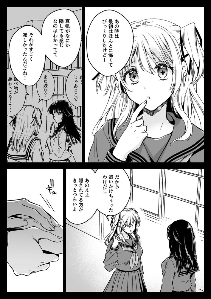 無料エロ漫画 【触手姉妹姦エロ漫画】JK姉妹を嬲る触手…お願い妹には手を出さないで！その願いはむなしく響きわたる【制服触手21／黒澤pict】 FANZA