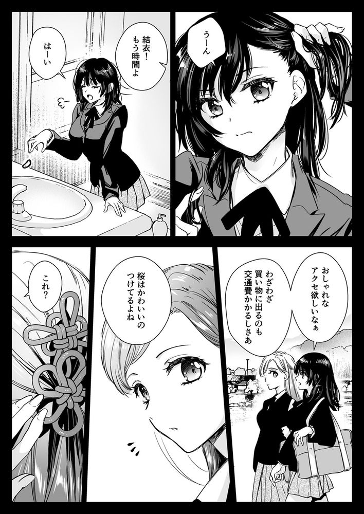 無料エロ漫画 【JK触手エロ漫画】触手に嬲られ快楽堕ちしていくJKたちがエロ過ぎｗｗｗ【制服触手19／黒澤pict】 FANZA