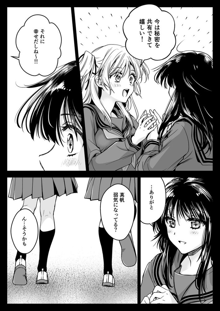 無料エロ漫画 【触手姉妹姦エロ漫画】JK姉妹を嬲る触手…お願い妹には手を出さないで！その願いはむなしく響きわたる【制服触手21／黒澤pict】 FANZA