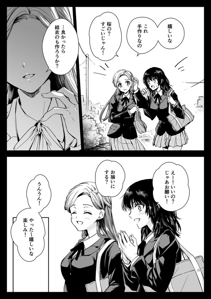 無料エロ漫画 【JK触手エロ漫画】触手に嬲られ快楽堕ちしていくJKたちがエロ過ぎｗｗｗ【制服触手19／黒澤pict】 FANZA