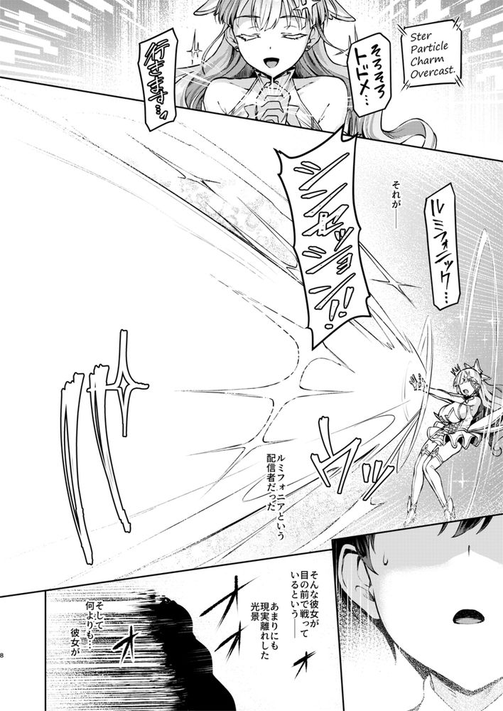 無料エロ漫画 【異種姦Vtuberエロ漫画】変身アイドルVtuberが触手の魔物に捕まり公開異種姦開始！！【Vanishing Reality 〜乙女銀星ルミフォニア〜／Vパン’sエクスタシー】 FANZA