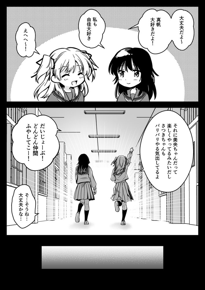無料エロ漫画 【触手姉妹姦エロ漫画】JK姉妹を嬲る触手…お願い妹には手を出さないで！その願いはむなしく響きわたる【制服触手21／黒澤pict】 FANZA