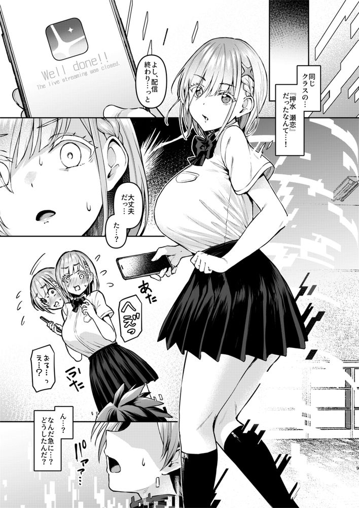 無料エロ漫画 【異種姦Vtuberエロ漫画】変身アイドルVtuberが触手の魔物に捕まり公開異種姦開始！！【Vanishing Reality 〜乙女銀星ルミフォニア〜／Vパン’sエクスタシー】 FANZA