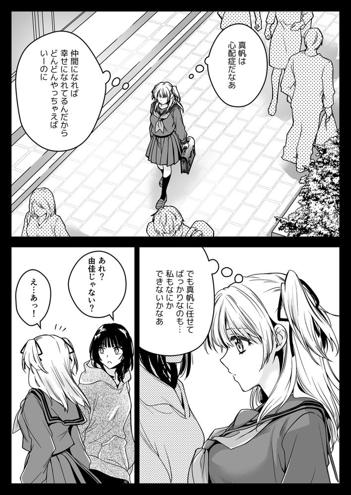 無料エロ漫画 【触手姉妹姦エロ漫画】JK姉妹を嬲る触手…お願い妹には手を出さないで！その願いはむなしく響きわたる【制服触手21／黒澤pict】 FANZA